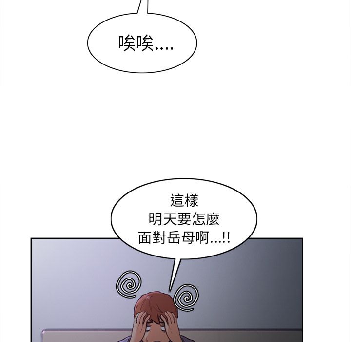 岳母家的刺激生活 第4章 第38页