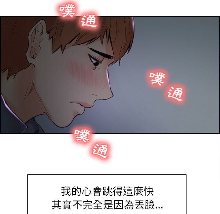 岳母家的刺激生活 第4章 第50页