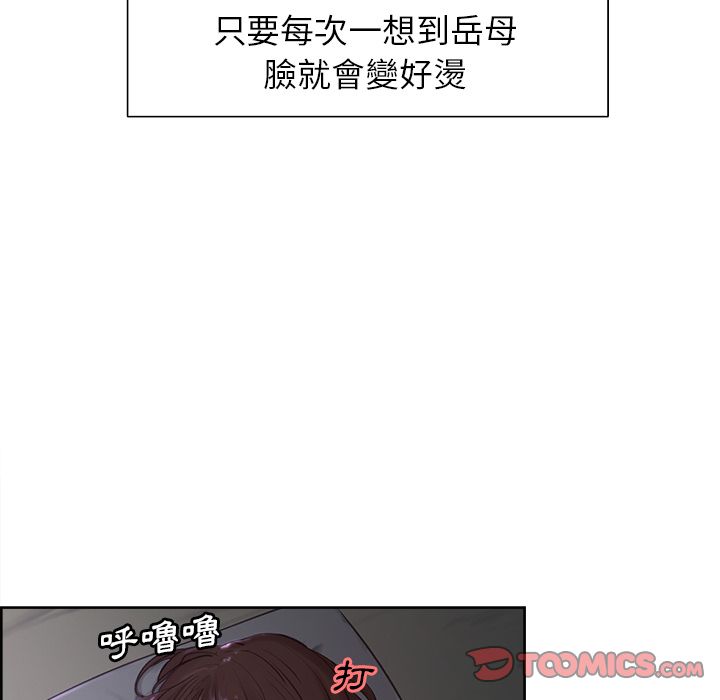 岳母家的刺激生活 第4章 第42页