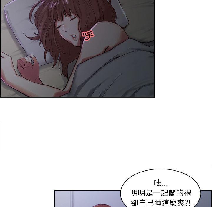 岳母家的刺激生活 第4章 第43页