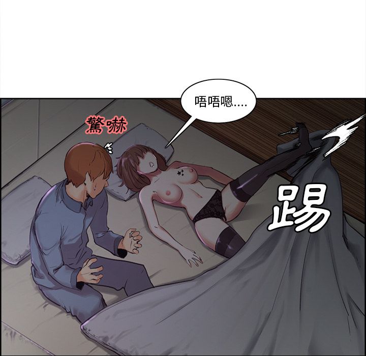 岳母家的刺激生活 第4章 第45页