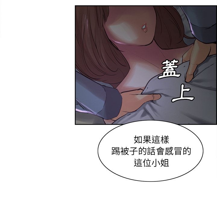 岳母家的刺激生活 第4章 第54页