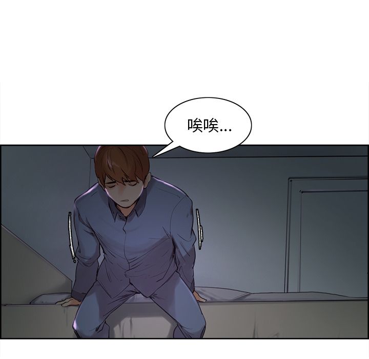 岳母家的刺激生活 第4章 第55页