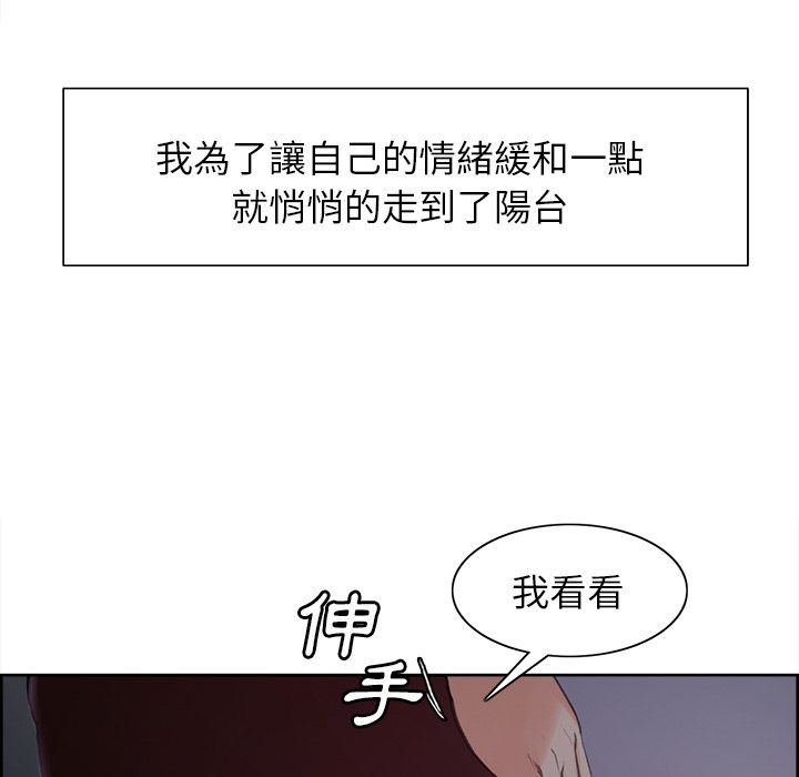 岳母家的刺激生活 第4章 第58页