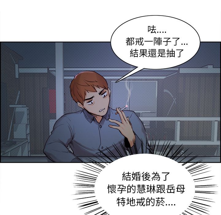 岳母家的刺激生活 第4章 第62页