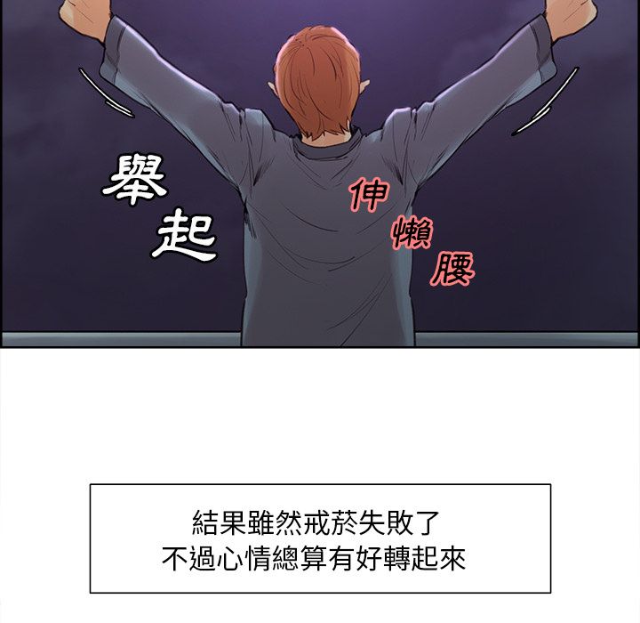 岳母家的刺激生活 第4章 第67页