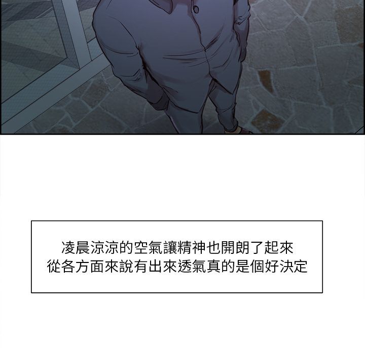岳母家的刺激生活 第4章 第69页