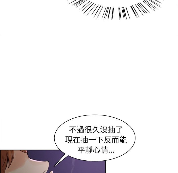 岳母家的刺激生活 第4章 第63页