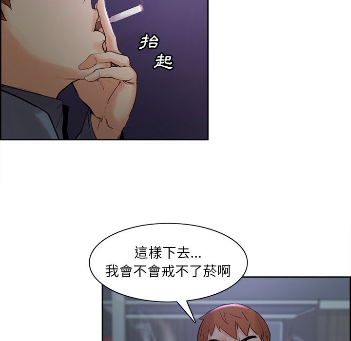 岳母家的刺激生活 第4章 第64页