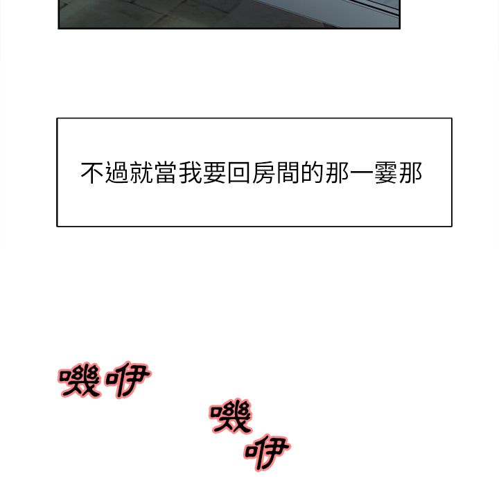 岳母家的刺激生活 第4章 第72页