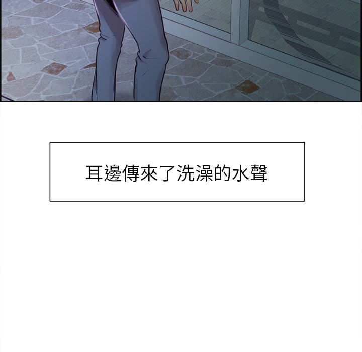 岳母家的刺激生活 第4章 第74页