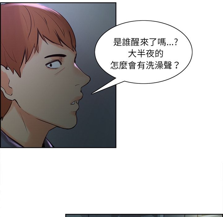 岳母家的刺激生活 第4章 第75页