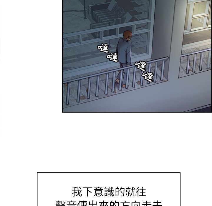 岳母家的刺激生活 第4章 第76页
