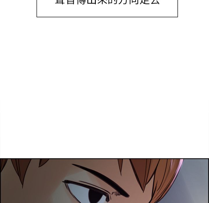 岳母家的刺激生活 第4章 第77页