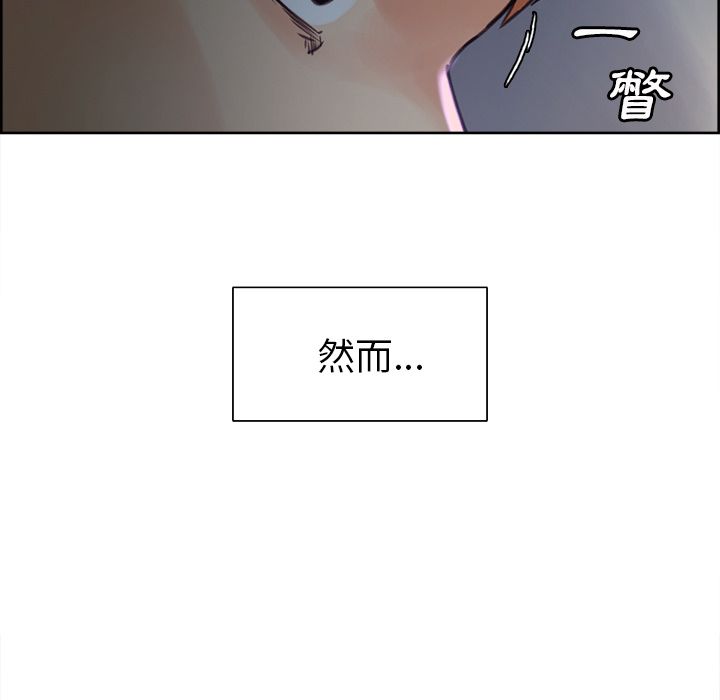 岳母家的刺激生活 第4章 第78页