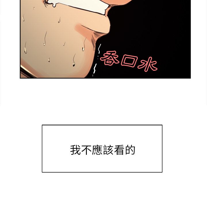 岳母家的刺激生活 第4章 第84页
