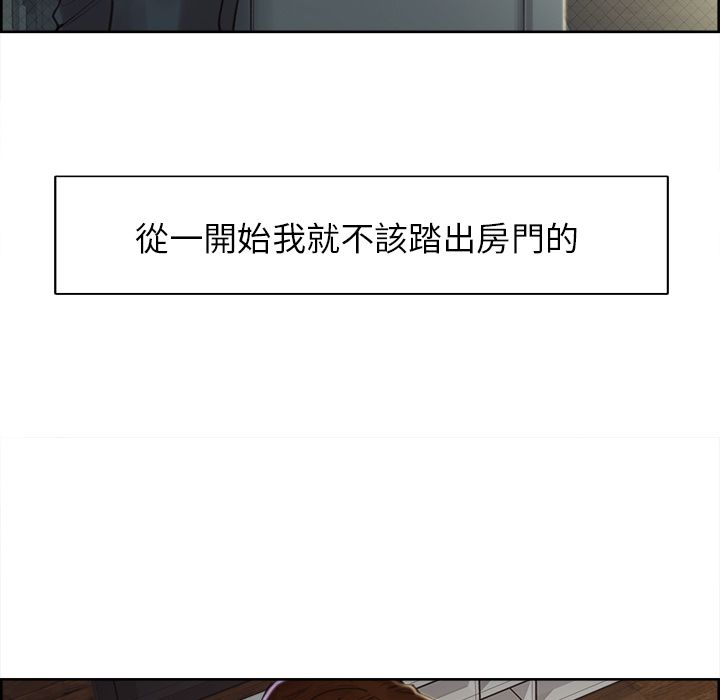 岳母家的刺激生活 第4章 第92页
