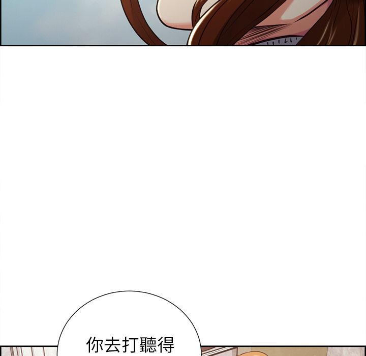 岳母家的刺激生活 第50章 第33页