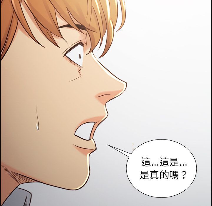 岳母家的刺激生活 第50章 第67页