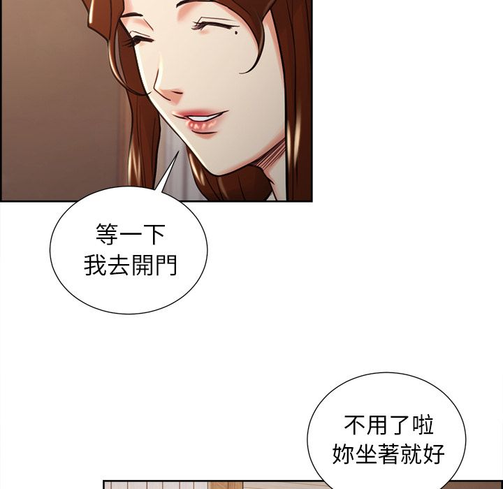 岳母家的刺激生活 第50章 第90页