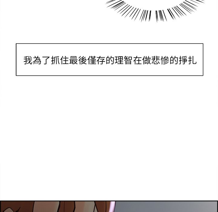 岳母家的刺激生活 第5章 第59页