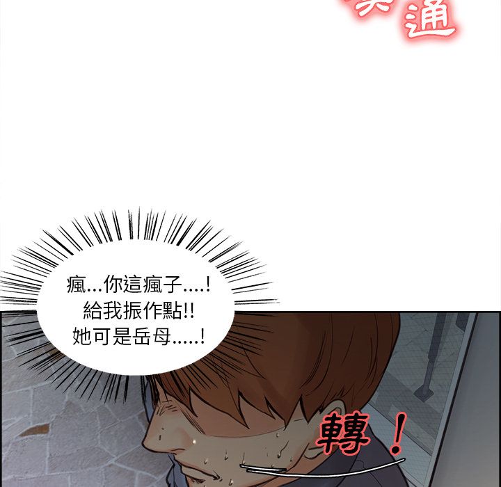 岳母家的刺激生活 第5章 第56页