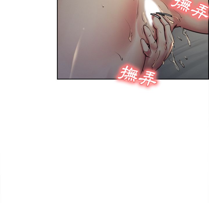 岳母家的刺激生活 第5章 第71页