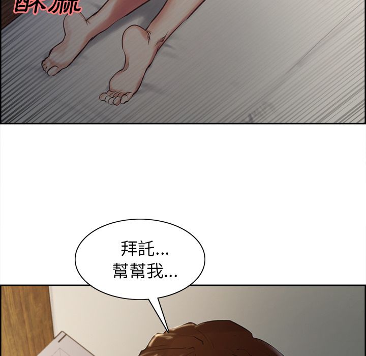 岳母家的刺激生活 第5章 第74页