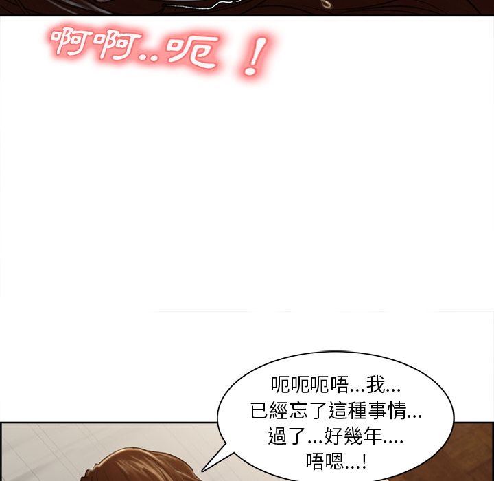 岳母家的刺激生活 第5章 第67页