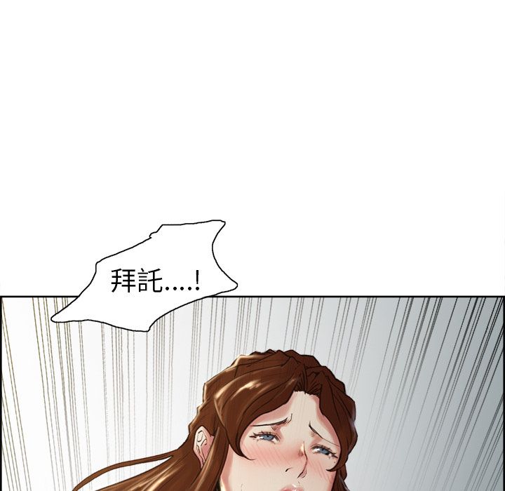 岳母家的刺激生活 第5章 第79页