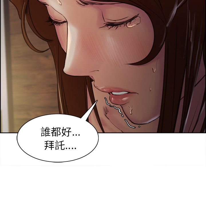岳母家的刺激生活 第5章 第78页
