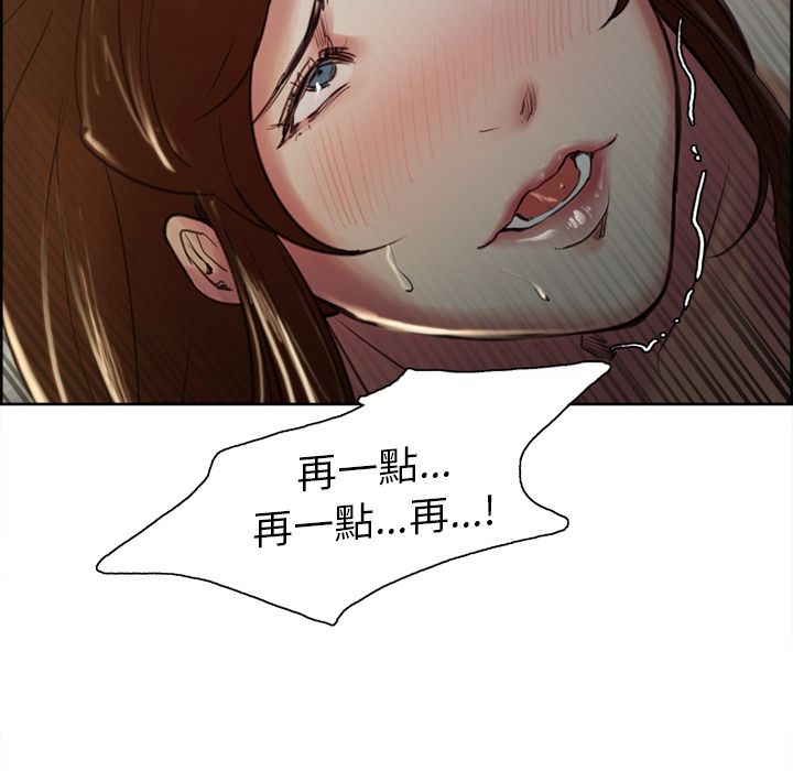 岳母家的刺激生活 第5章 第84页