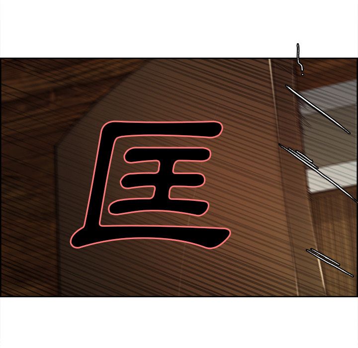 岳母家的刺激生活 第5章 第85页