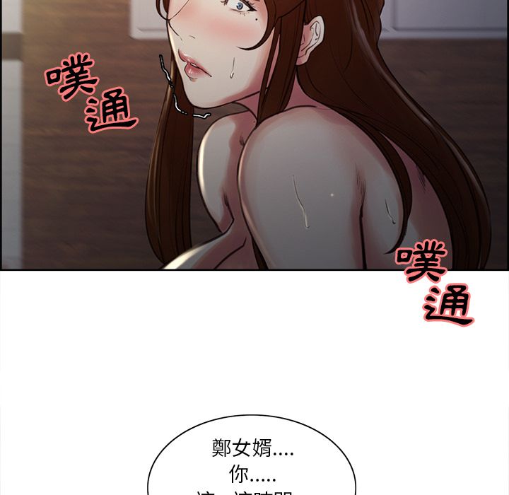 岳母家的刺激生活 第5章 第92页