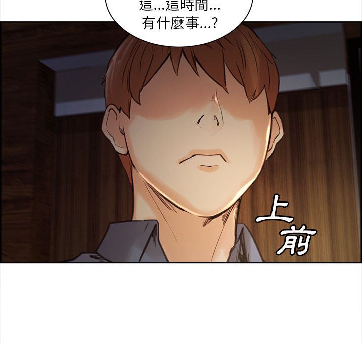 岳母家的刺激生活 第5章 第93页