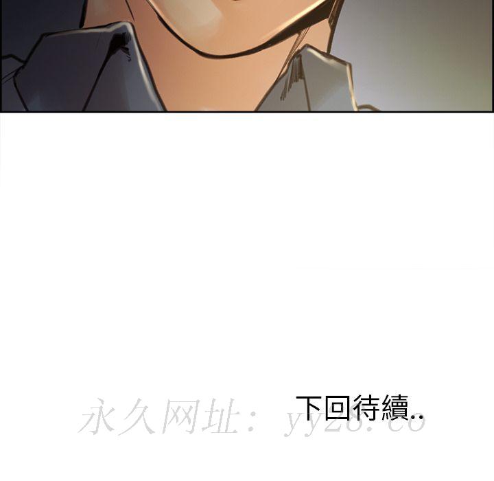 岳母家的刺激生活 第5章 第101页