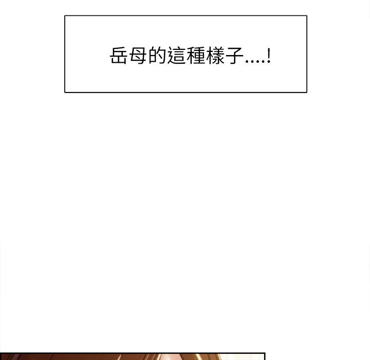 岳母家的刺激生活 第5章 第10页
