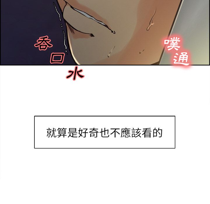 岳母家的刺激生活 第5章 第6页