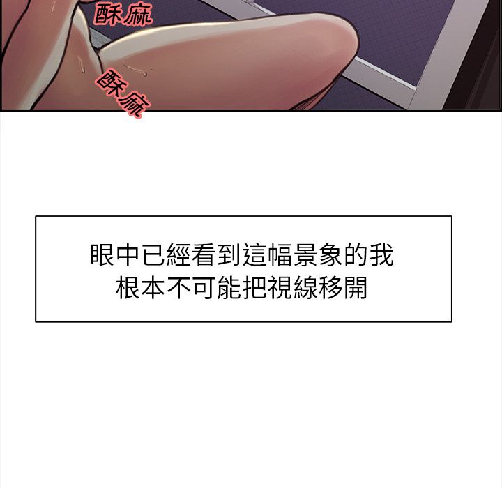 岳母家的刺激生活 第5章 第14页