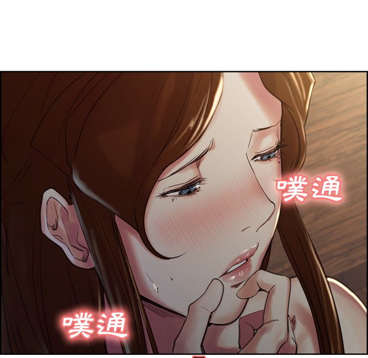 岳母家的刺激生活 第5章 第32页