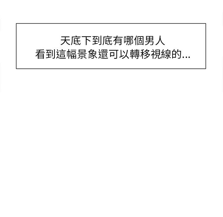 岳母家的刺激生活 第5章 第31页