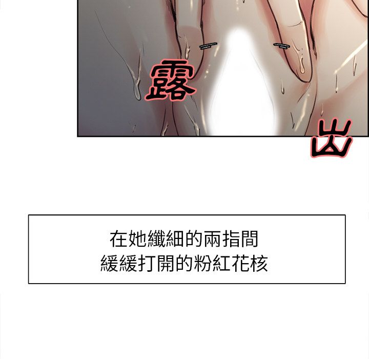 岳母家的刺激生活 第5章 第28页
