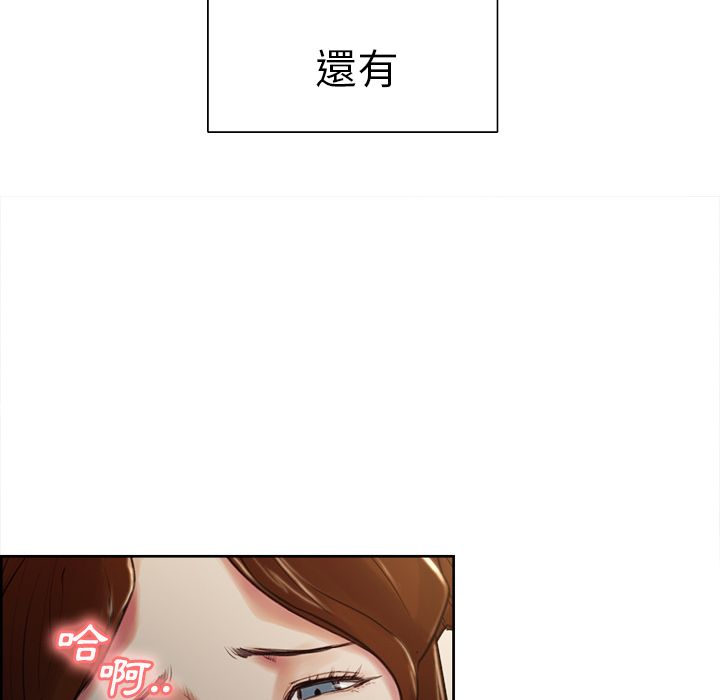 岳母家的刺激生活 第5章 第26页
