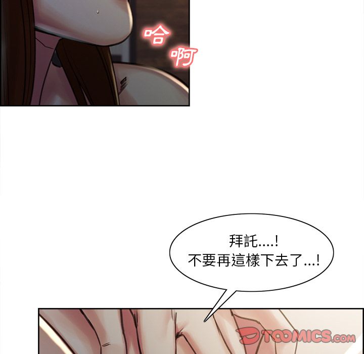 岳母家的刺激生活 第5章 第36页