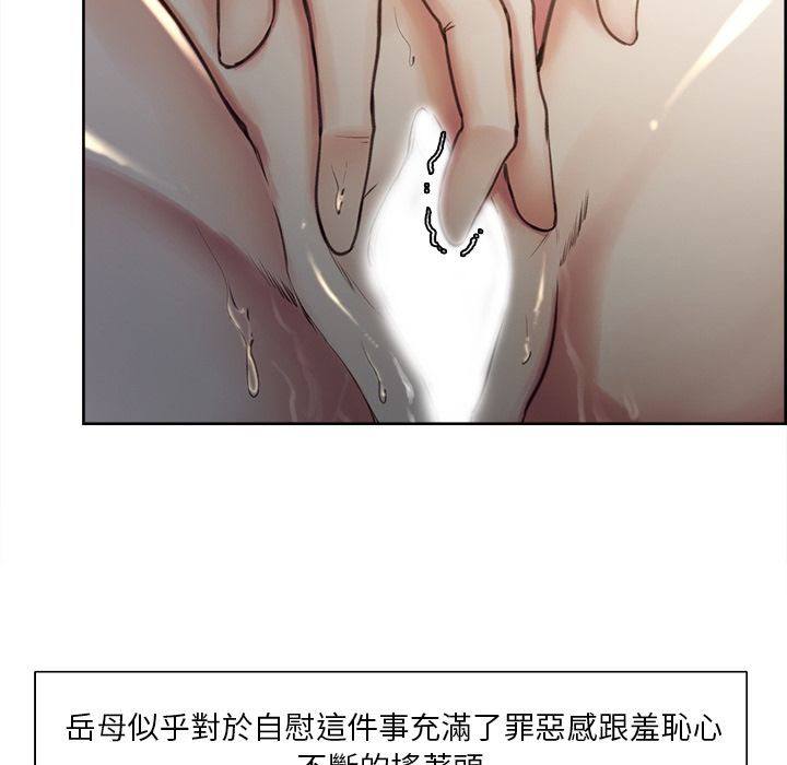 岳母家的刺激生活 第5章 第37页