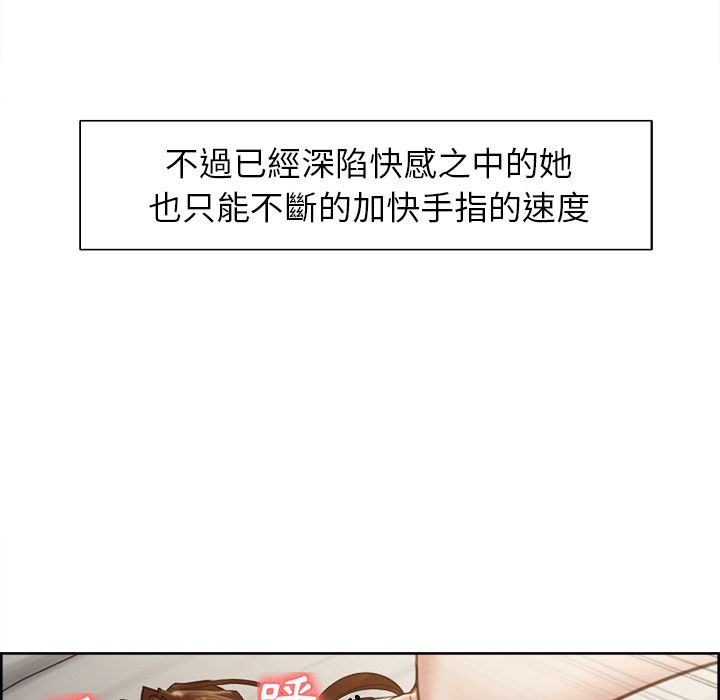 岳母家的刺激生活 第5章 第44页