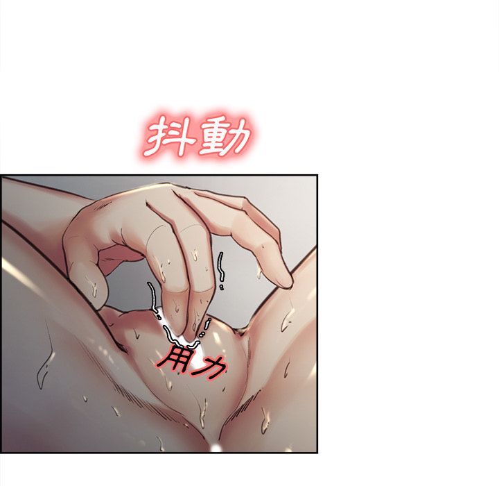 岳母家的刺激生活 第5章 第47页