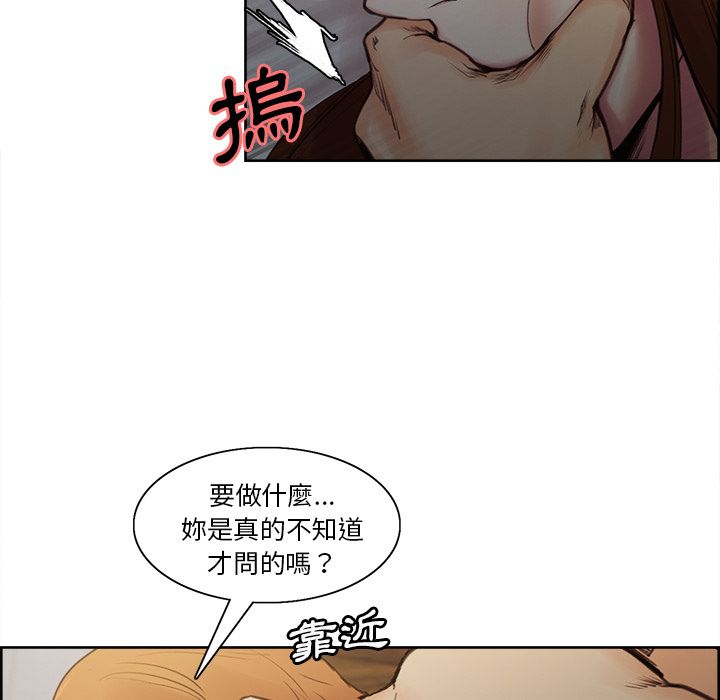 岳母家的刺激生活 第6章 第30页