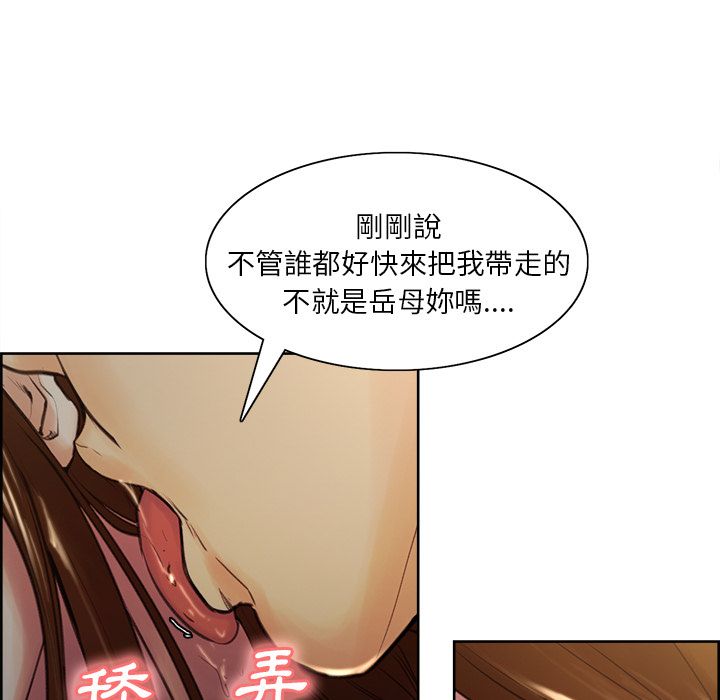 岳母家的刺激生活 第6章 第32页