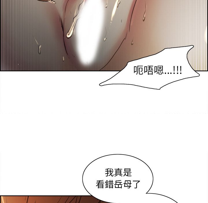 岳母家的刺激生活 第6章 第39页